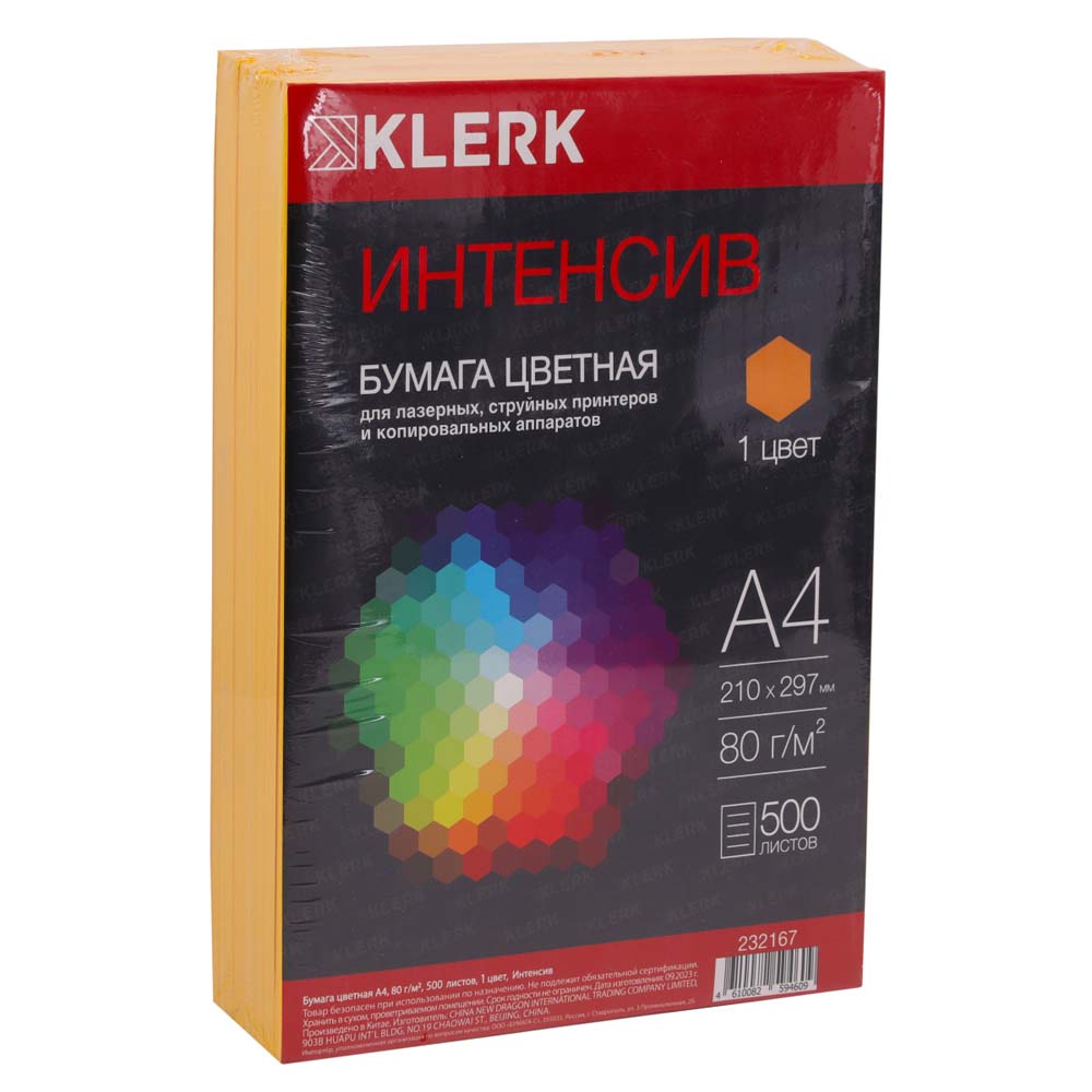 Бумага офисная цветная а4 klerk 500л. 80г интенсив жёлтая