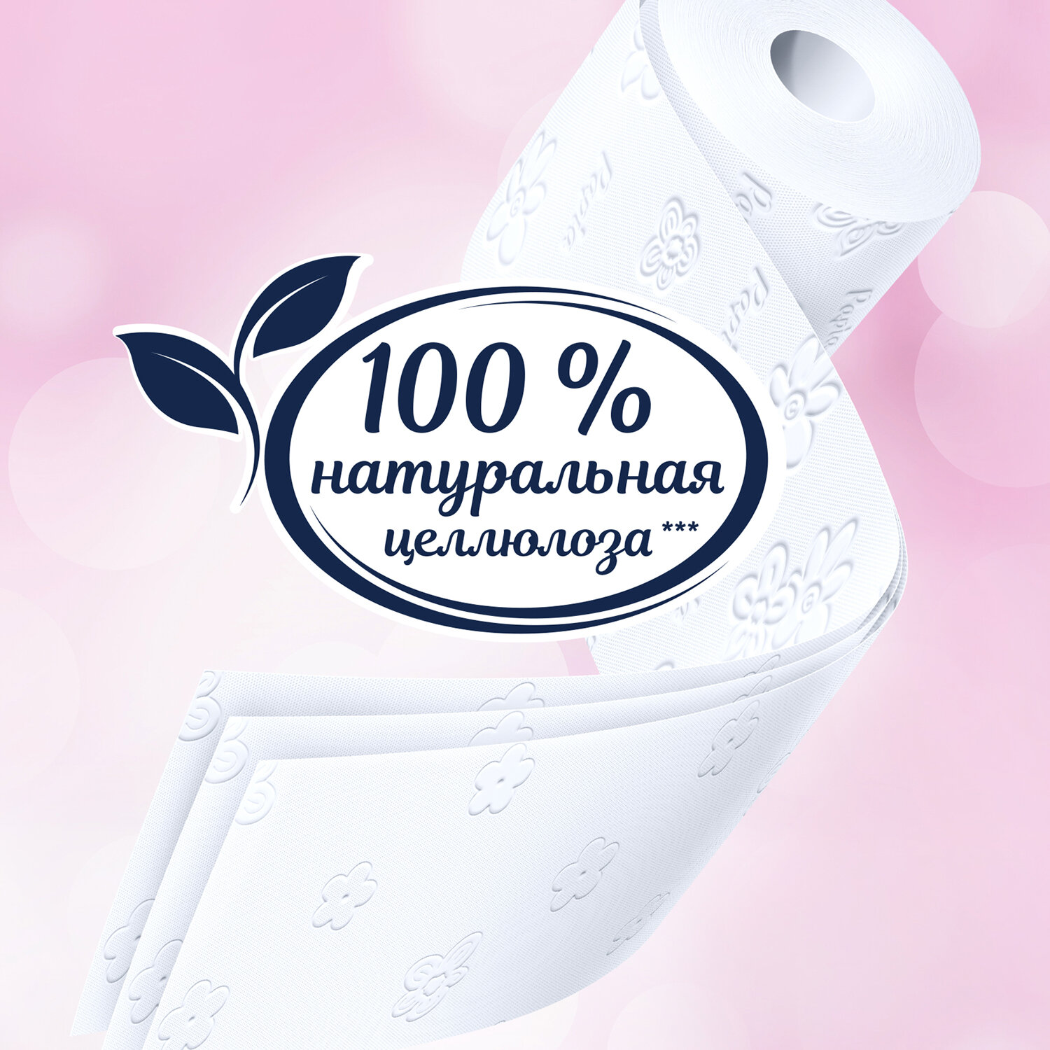 Бумага туалетная "papia" 3 сл., 8 рул., 16,8м