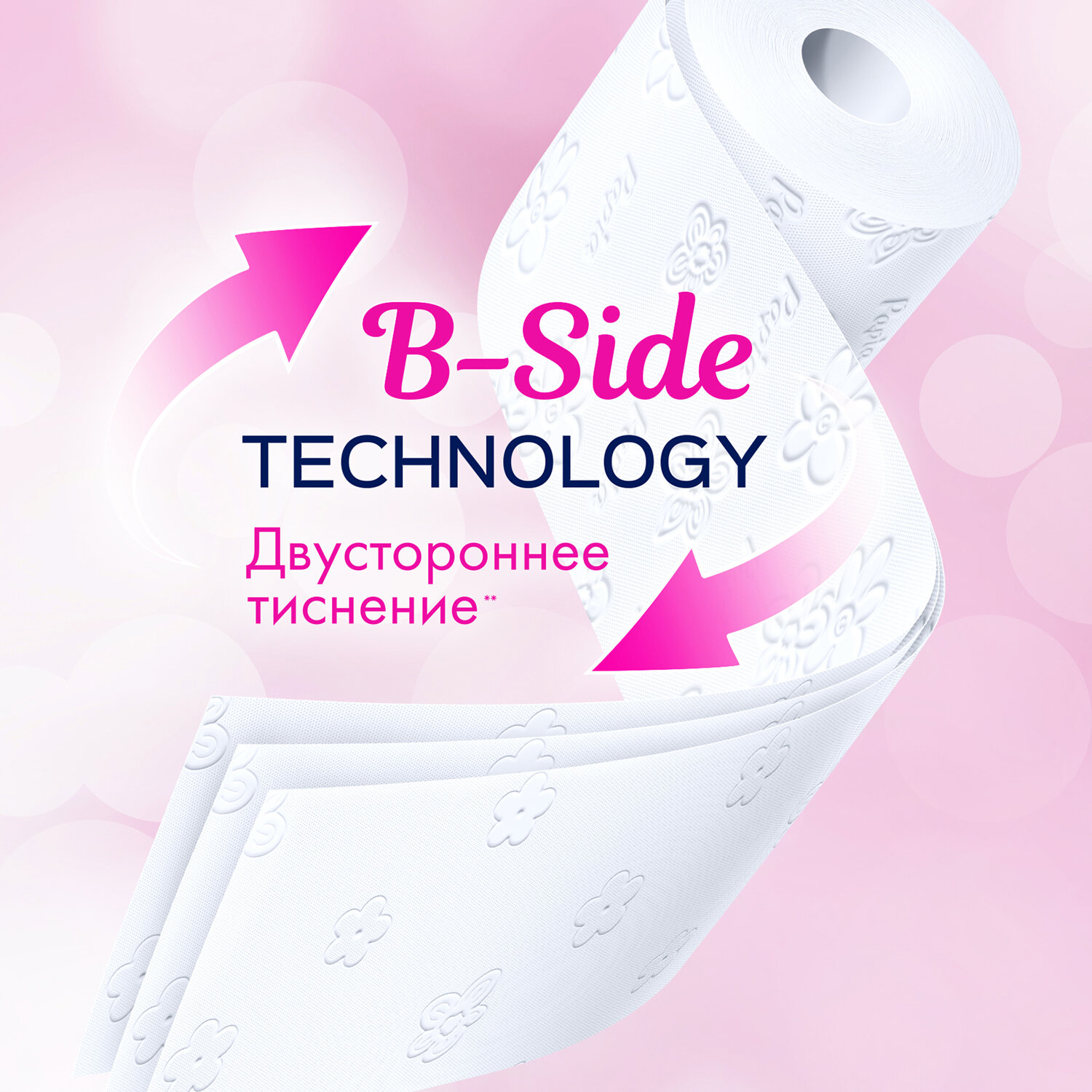 Бумага туалетная "papia" 3 сл., 8 рул., 16,8м