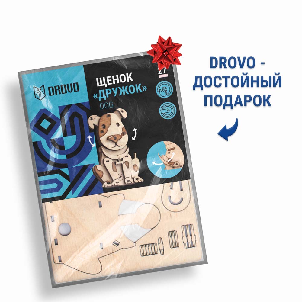 Конструктор деревянный "щенок дружок"