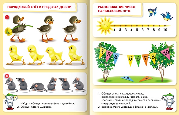 Книга "тесты по математике. счёт" с наклейками 16стр. а5 (hatber)