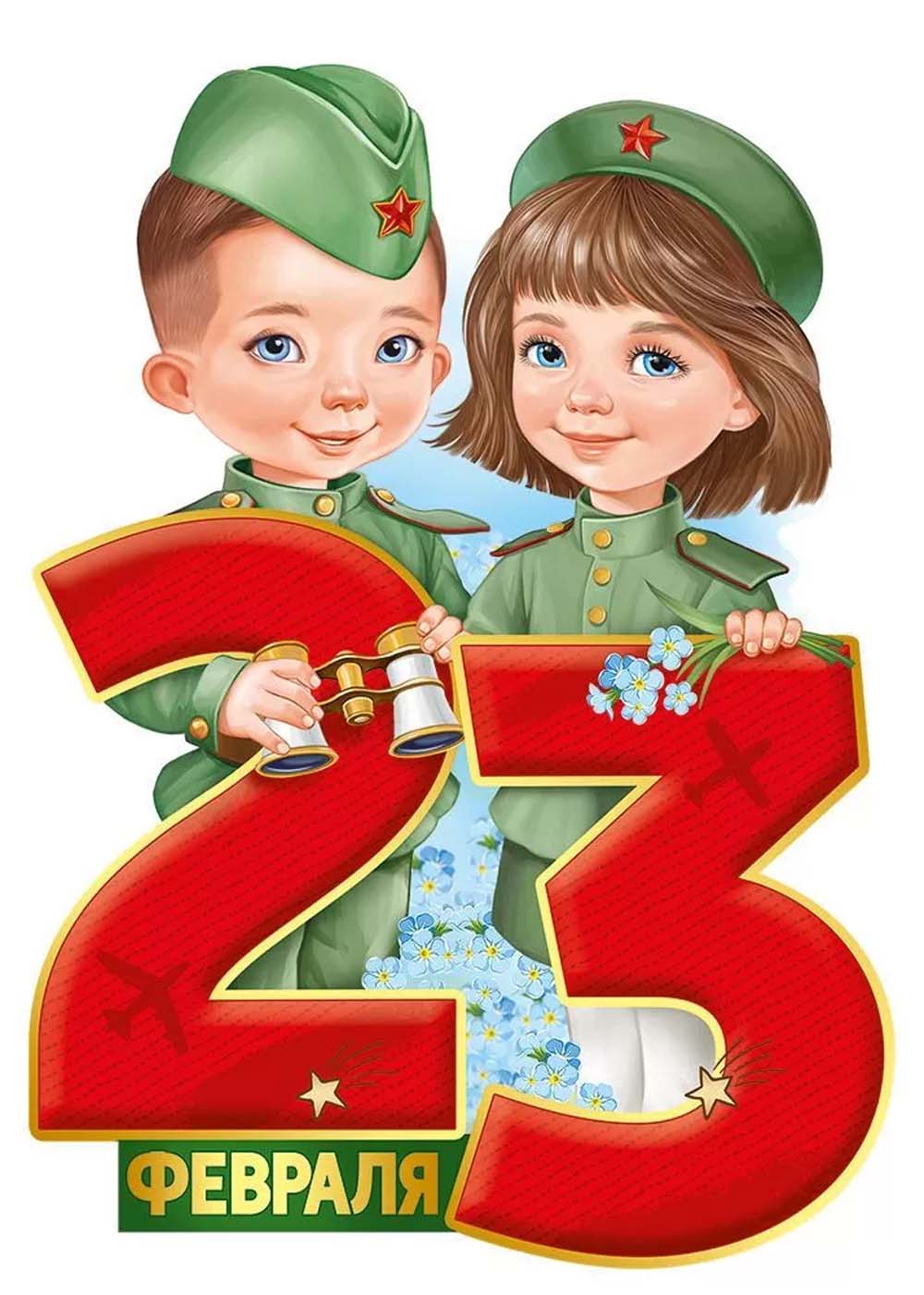 Плакат "23 февраля" а3