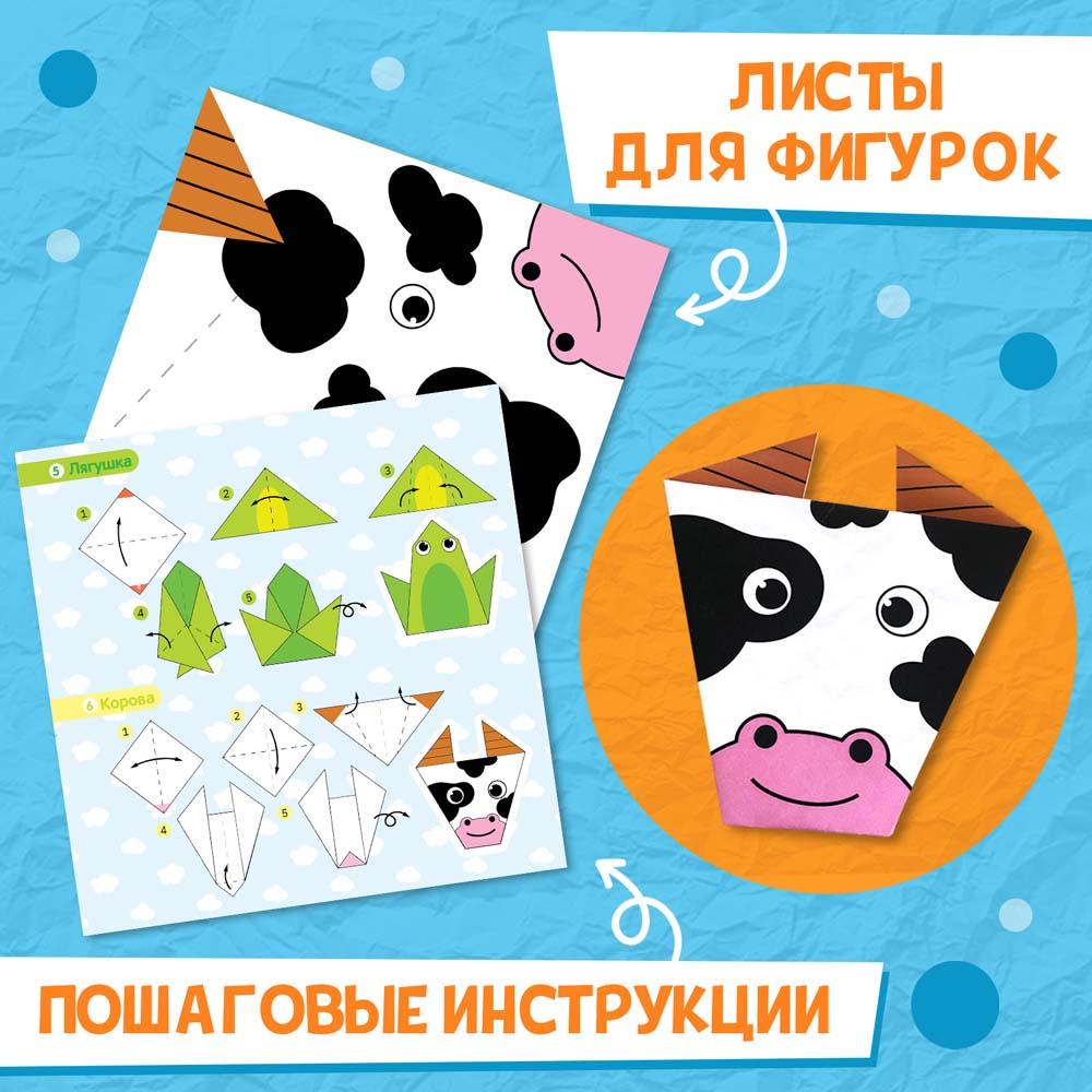 Набор для творчества оригами "милые зверята"