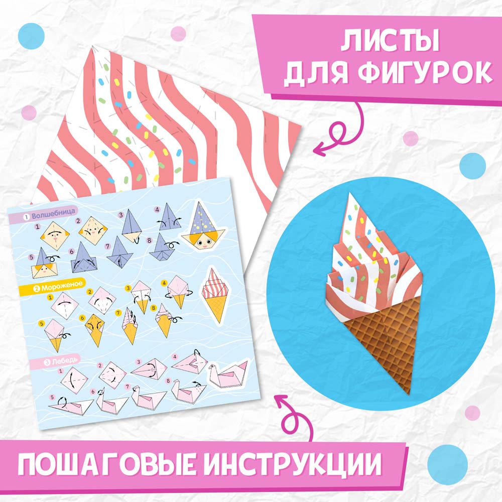 Набор для творчества оригами "для девочек"