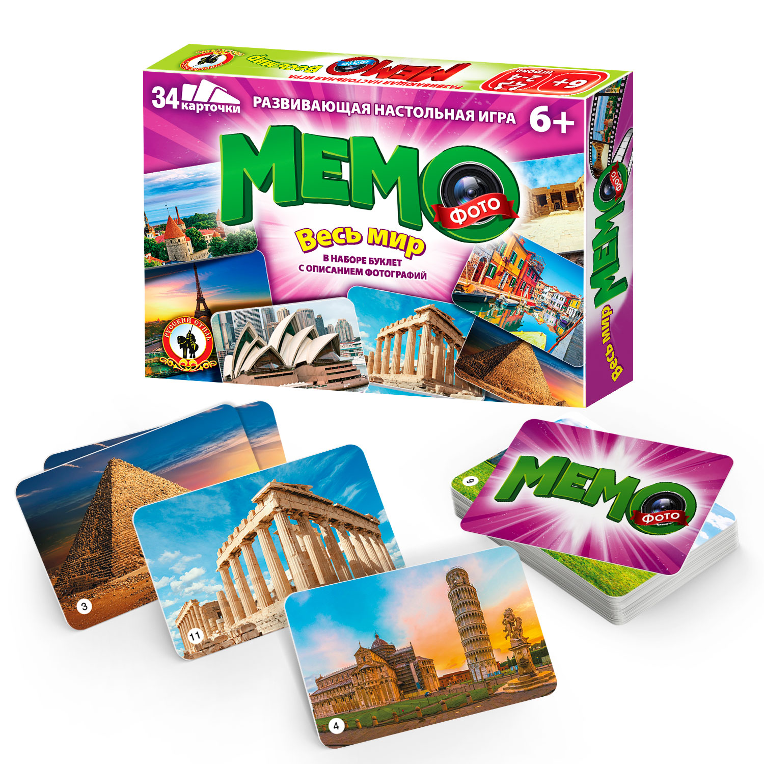 Игра фото-мемо "весь мир". 34 карточки
