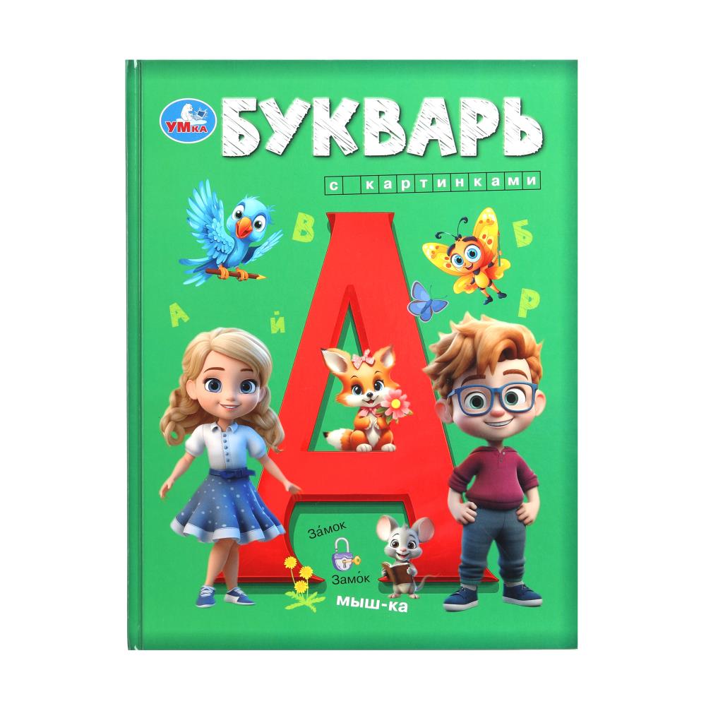 Книга "букварь с картинками" (умка)