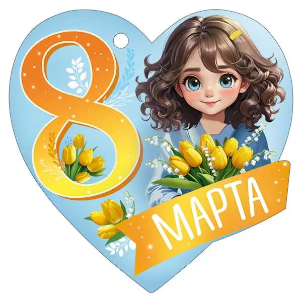 Открытка мини 9,4х9,4см "8 марта" текст