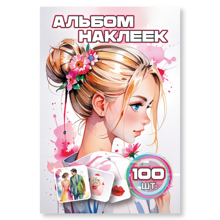 Альбом с наклейками а6 "девочка"