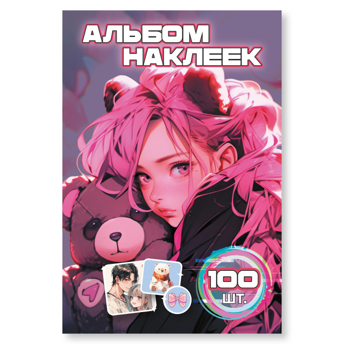 Альбом с наклейками а6 "аниме девочка"
