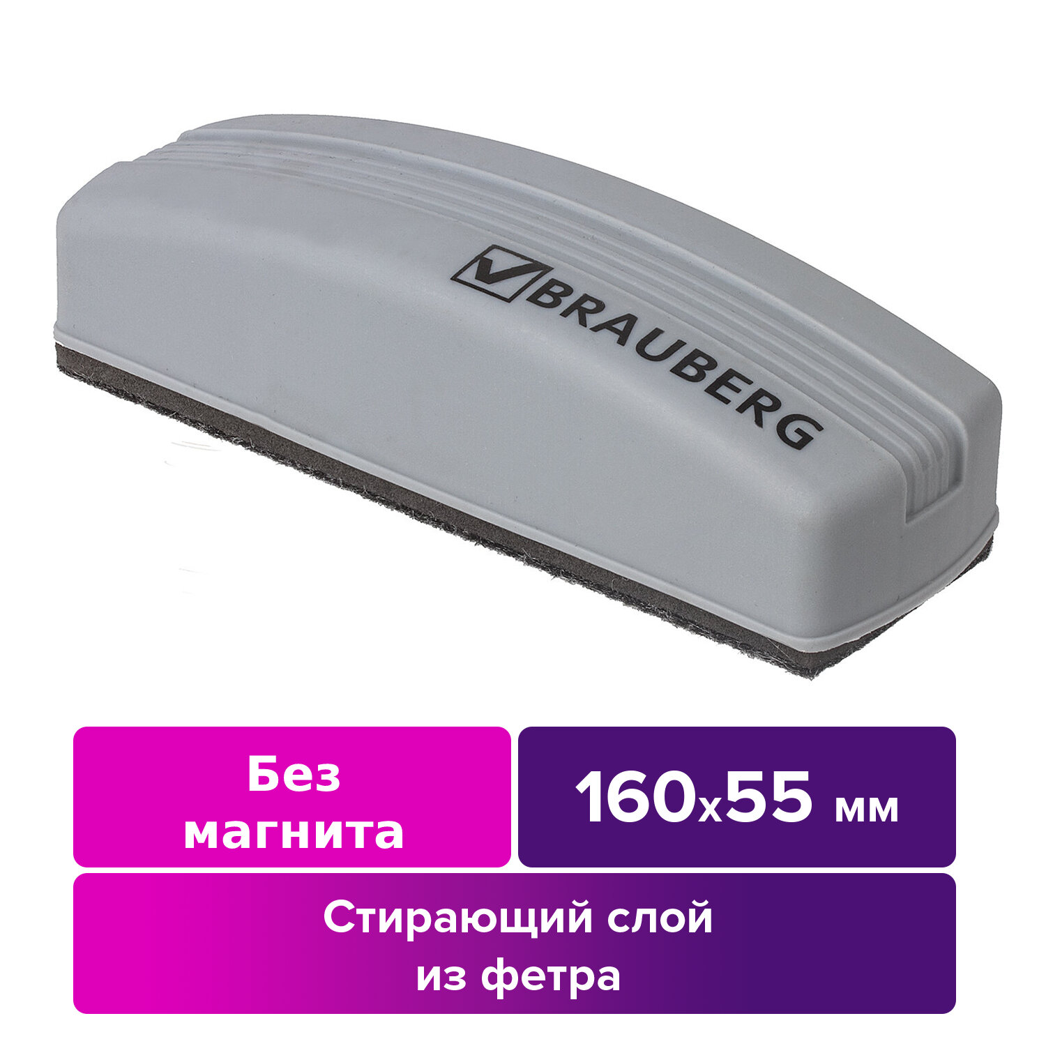 Губка-стиратель для маркерной доски с магнитом 5,5х16 см