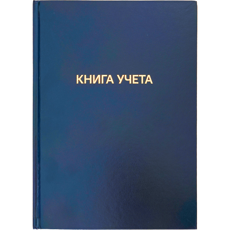 Книга учёта а4 96л. клетка, тв.обл.бумвинил, блок офсет devente