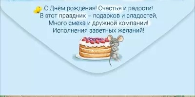 Конверт для денег "с днём рождения!" лак текст