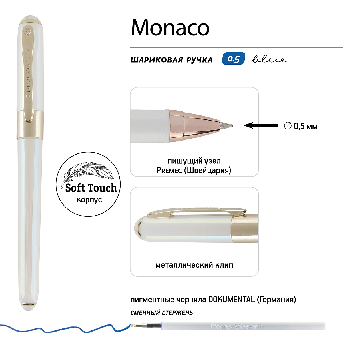 Ручка шар. bruno visconti "monaco. pearl" 0,5мм синяя корп.белый