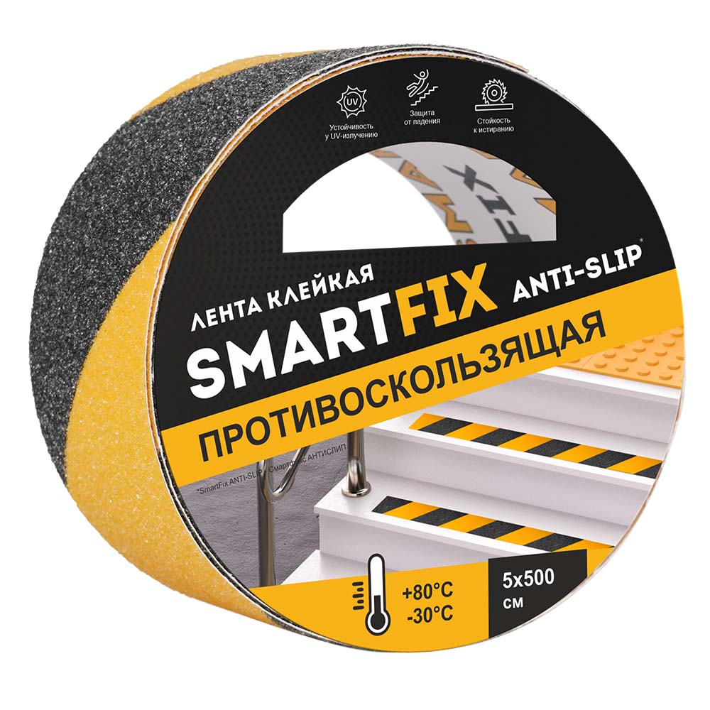 Клейкая лента противоскольз."smart fix anti-slip" 50ммх5м чер.-жел.