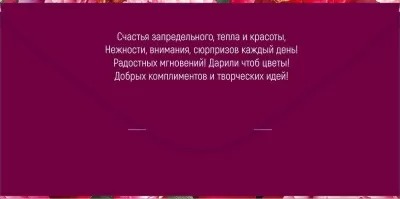 Конверт для денег "с юбилеем!" лак текст