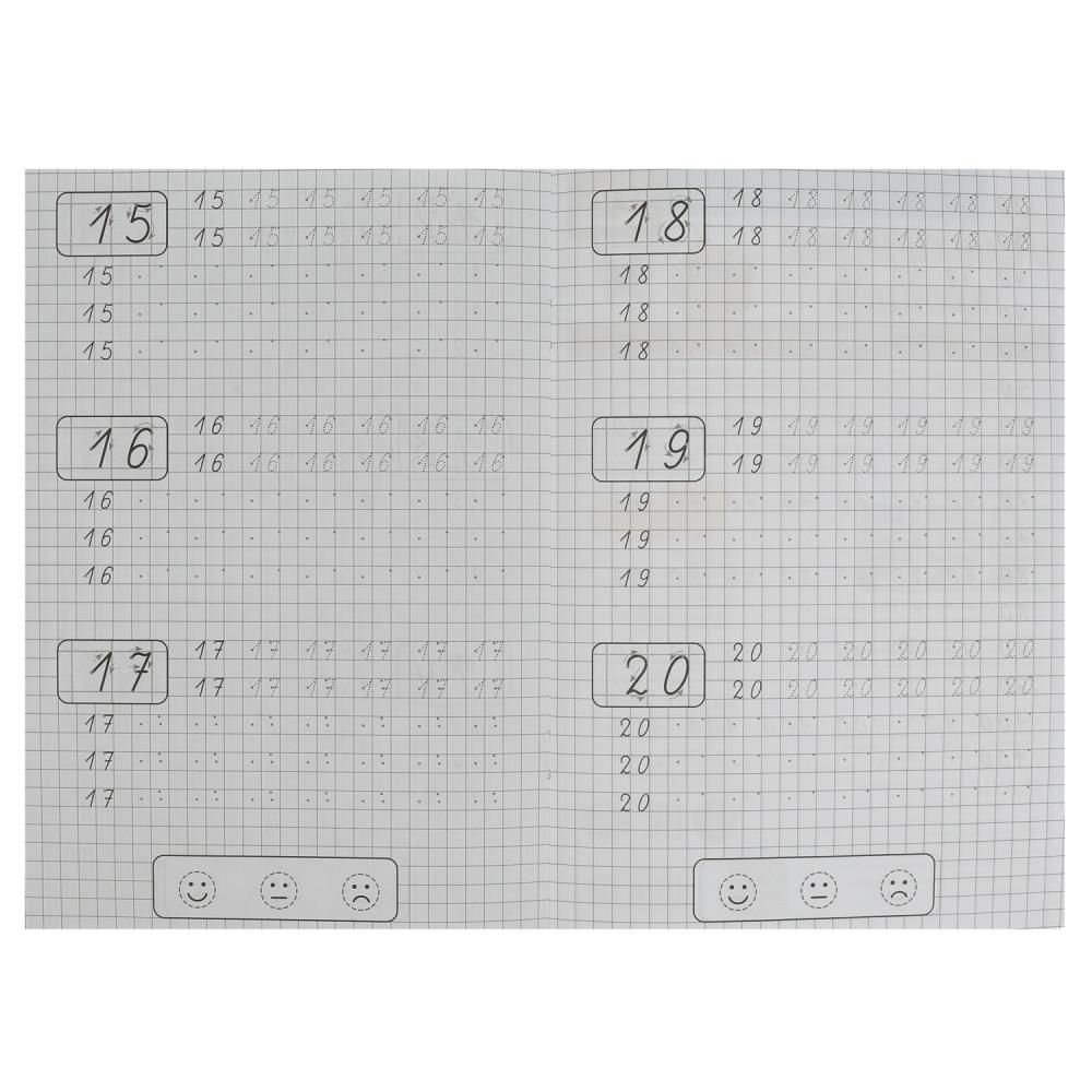 Книга жукова м.а. "пишем цифры"