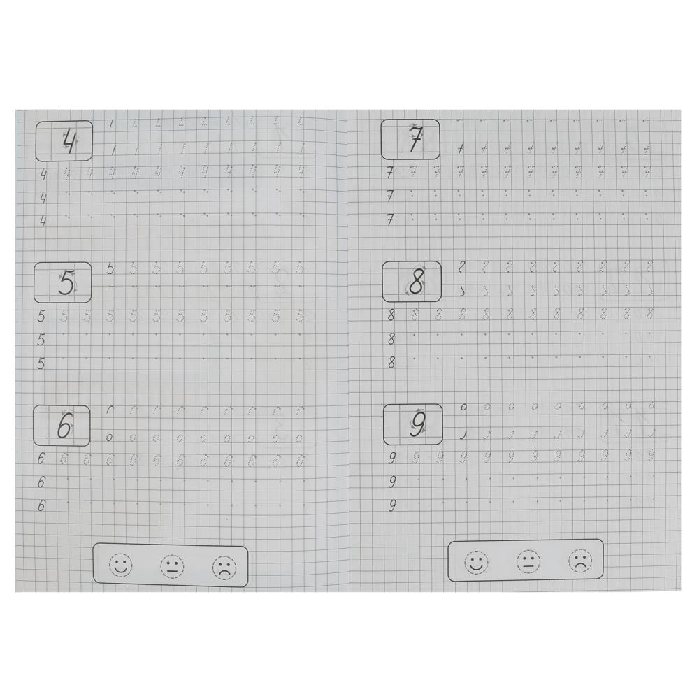 Книга жукова м.а. "пишем цифры"