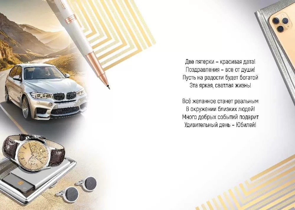 Открытка а4 "с юбилеем! 55" фольга текст
