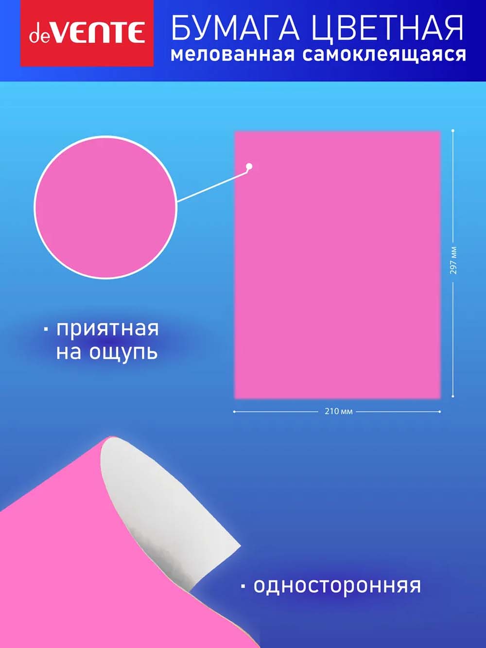 Бумага цветная а4 самокл. 10л. 10цв. мелов. (devente)