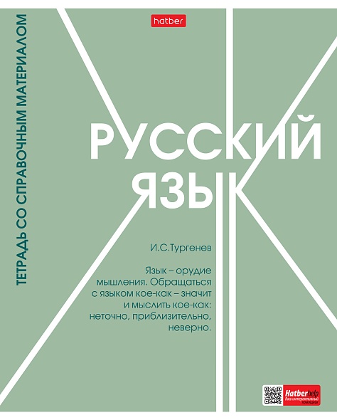 Тетради предметные "стиль 70-х" комплект 12шт. 48л. (hatber)