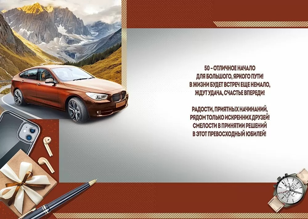 Открытка а4 "с юбилеем! 50" фольга текст