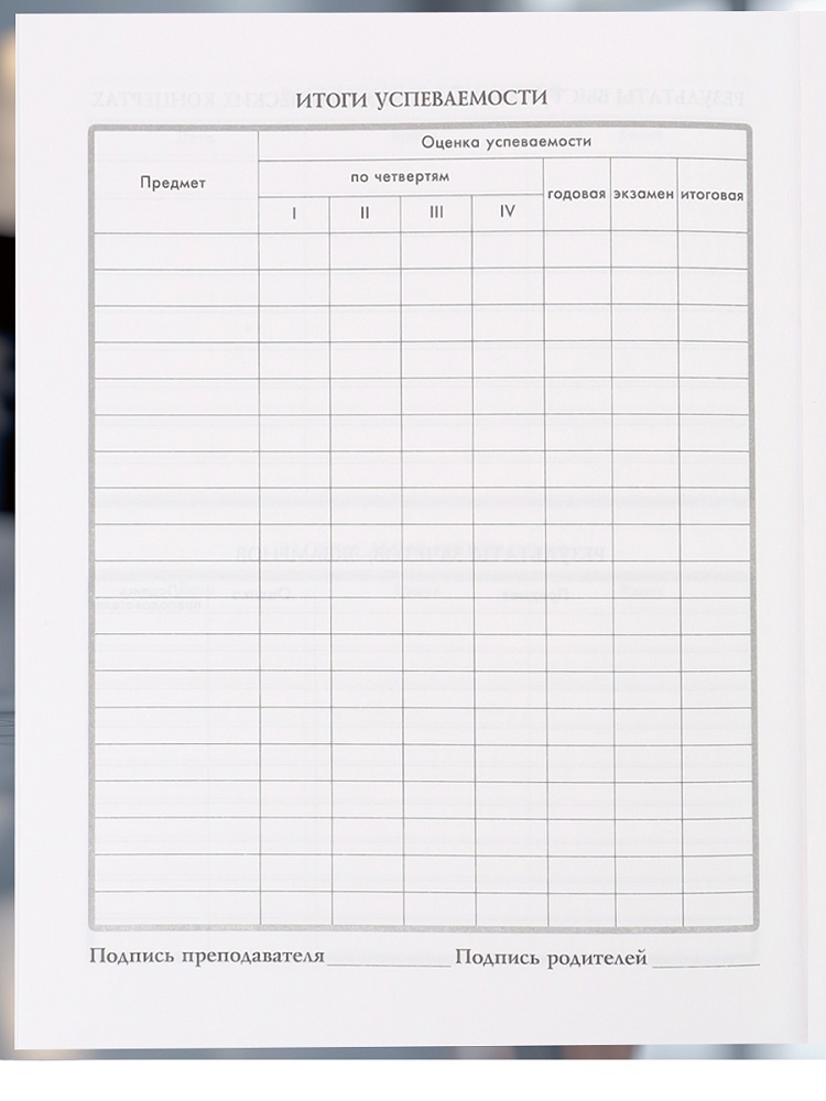 Дневник для муз.школ тв.обл. "классическая скрипка" (проф-пресс) глянц.лам.