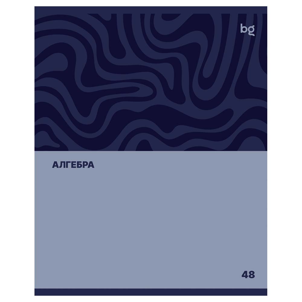 Тетрадь 48л. "single colour" алгебра (bg) лак