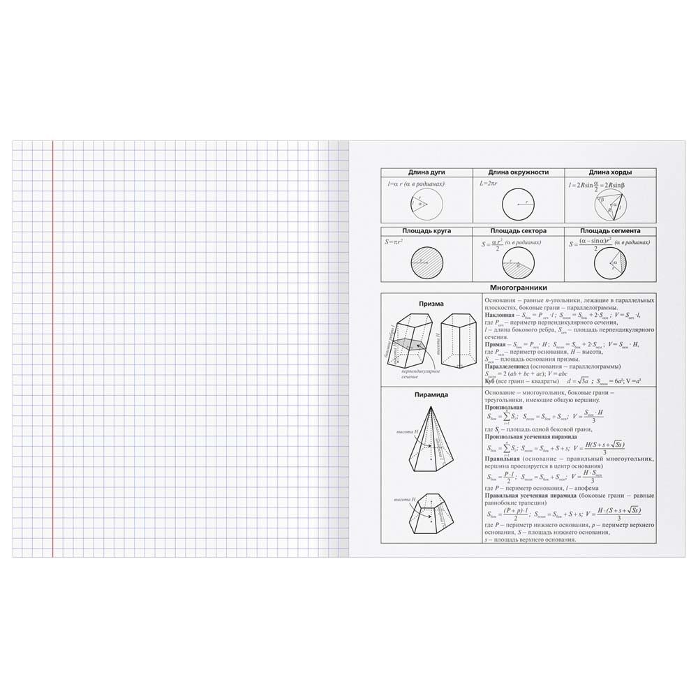 Тетрадь 48л. "перфокарта" геометрия (bg) пласт.обл.