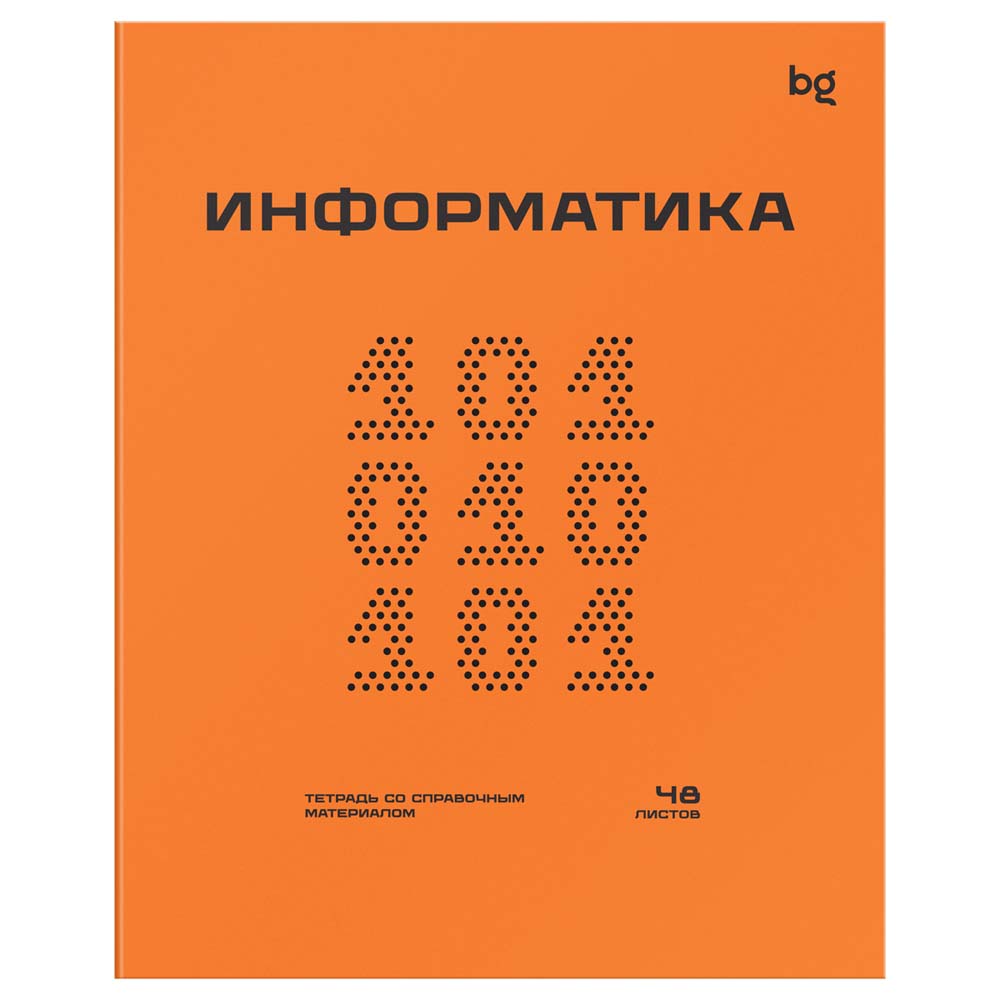 Тетрадь 48л. "перфокарта" информатика (bg) пласт.обл.