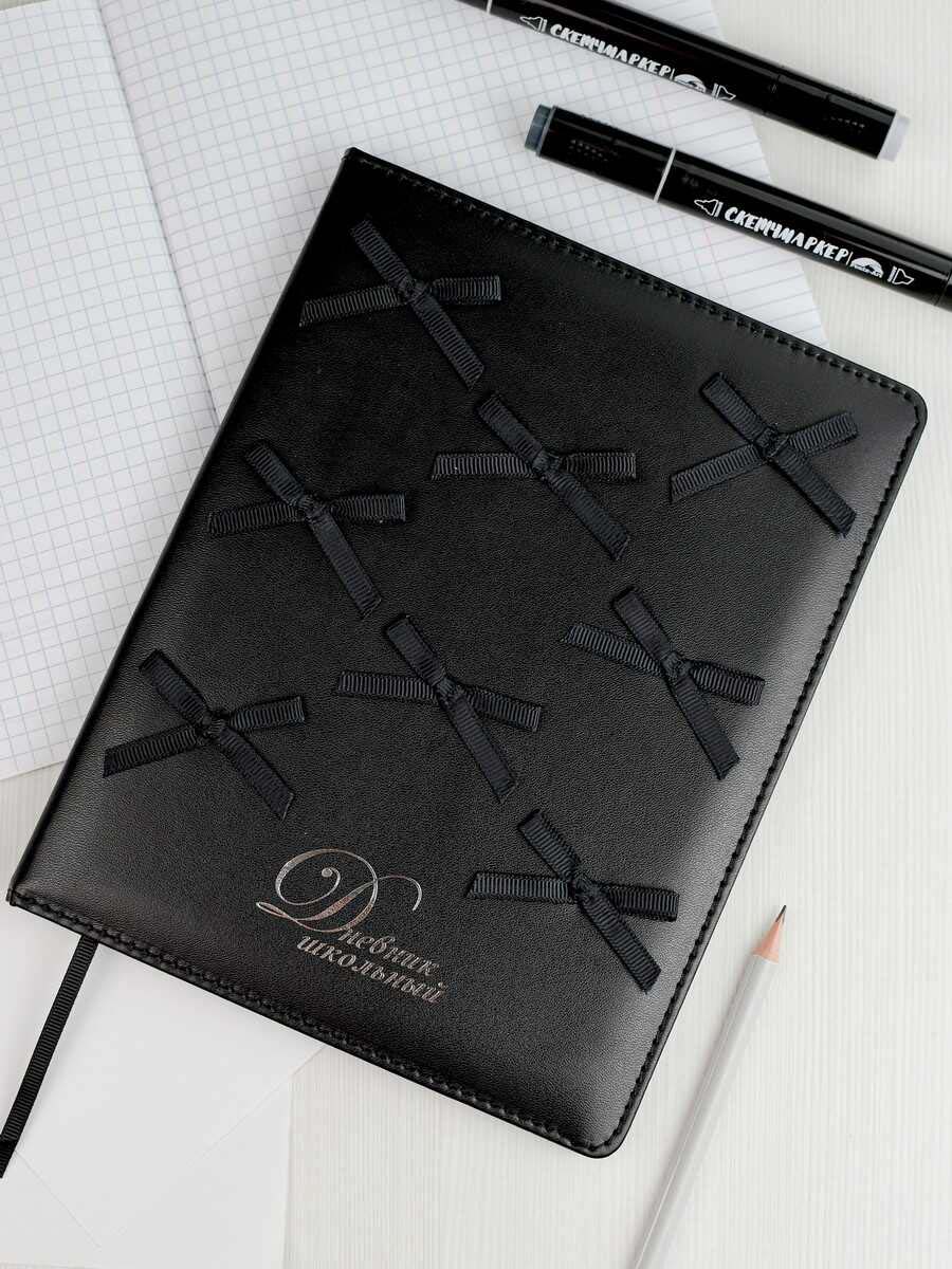 Дневник универс. интегр.обл. "черные бантики" (феникс+) кож.зам.,фольга