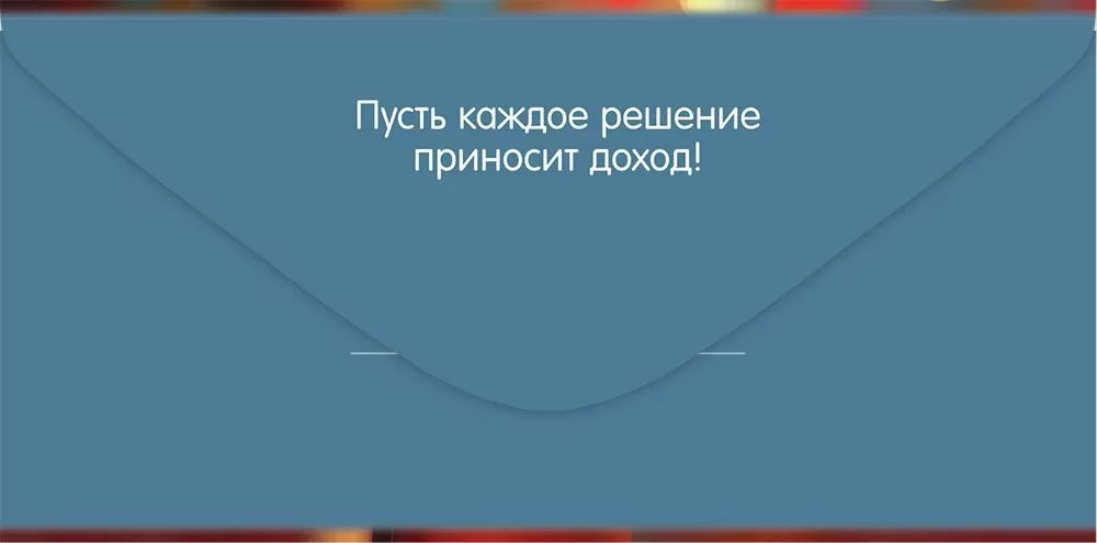 Конверт для денег "с днём рождения!" блестки текст
