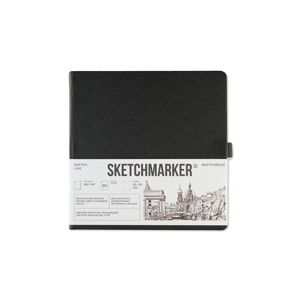 Скетчбук 20х20см 80л 140гр/м2 "sketchmarker" domino тв.обл.