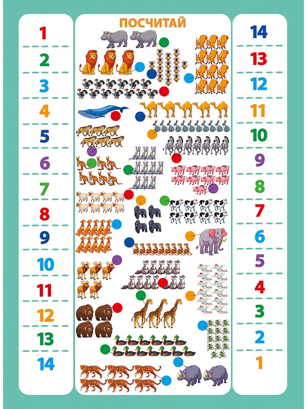 Игра викторина электронная "подготовка к школе" (рыжий кот) 6+