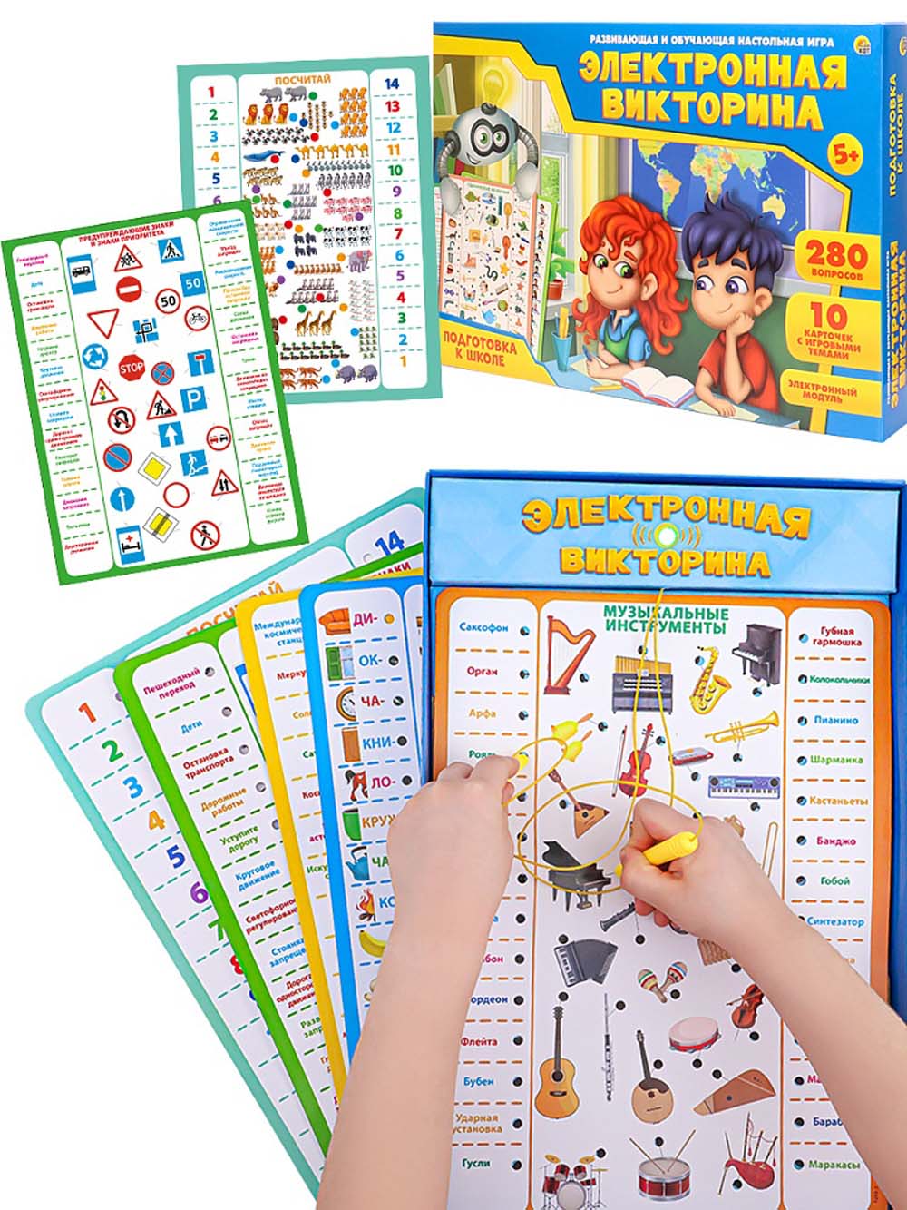 Игра викторина электронная "подготовка к школе" (рыжий кот) 6+
