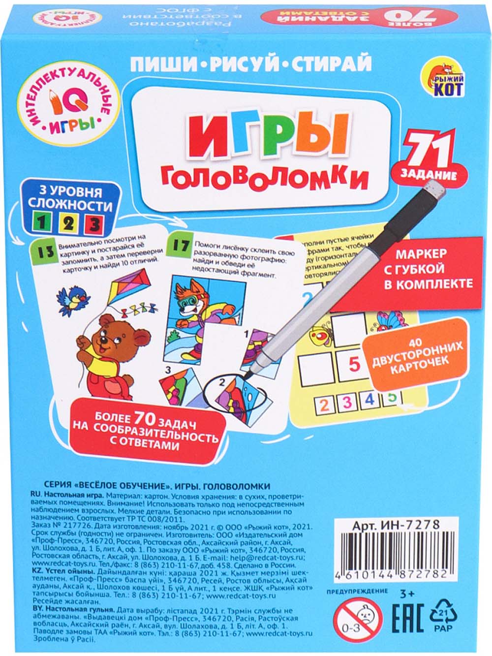Игра iq "пиши-рисуй-стирай. игры головоломки" 40 карточек+маркер (рыжий кот)