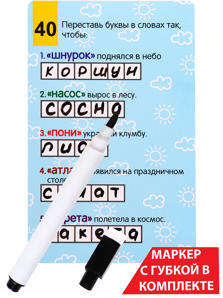 Игра iq "пиши-рисуй-стирай. игры со словами" 40 карточек+маркер (рыжий кот)