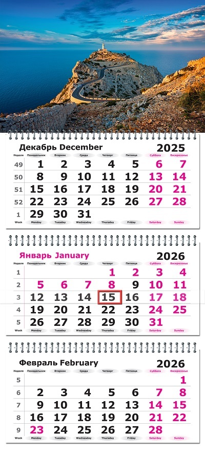 Календарь настенный 3-блочный 2026 "маяк" +бегунок