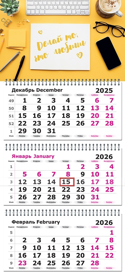 Календарь настенный 3-блочный 2026 "офис в солнечных тонах" +бегунок