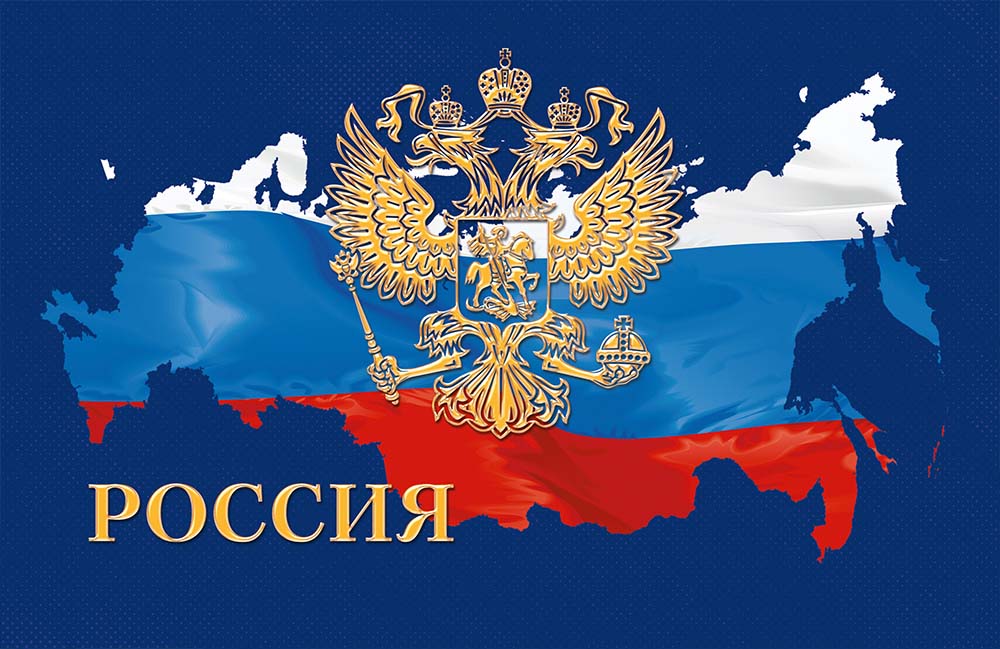 Календарь настенный 3-блочный 2026 "госсимволика" +бегунок