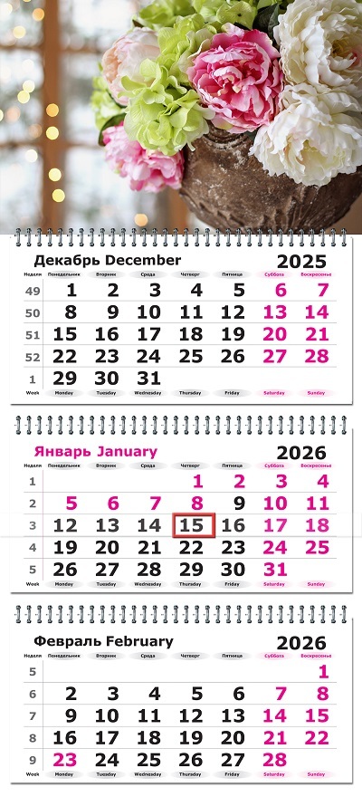 Календарь настенный 3-блочный 2026 "пионы и гортензии" +бегунок