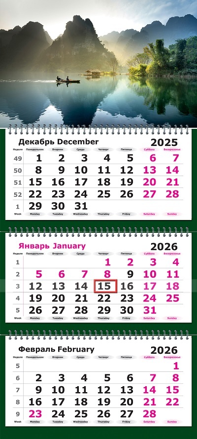 Календарь настенный 3-блочный 2026 "прозрачность" +бегунок