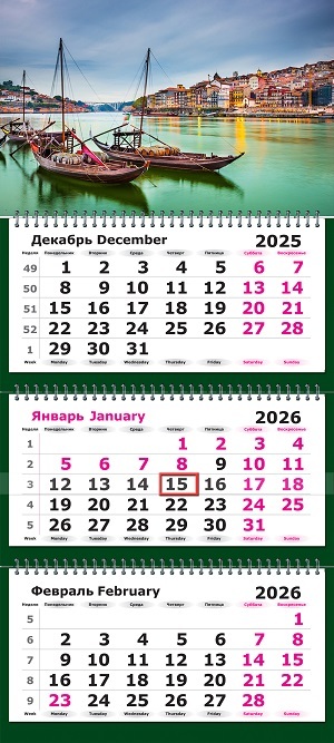 Календарь настенный 3-блочный 2026 "европейский отдых" +бегунок