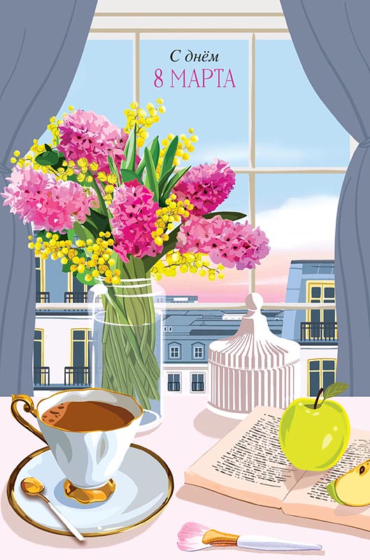 открытка а5 "с днем 8 марта" больше времени для себя... Открытка а5 "с днем 8 марта" больше времени для себя...