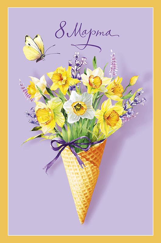Открытка а5 "8 марта" пусть каждый день весны... блестки лак текст