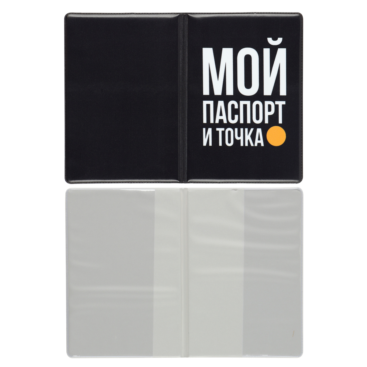 Обложка д/паспорта пвх кокос "мой паспорт и точка"