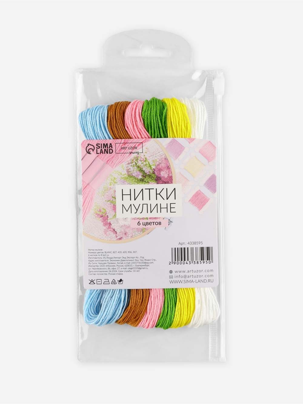 Набор мулине 6 шт по 8м разноцветный