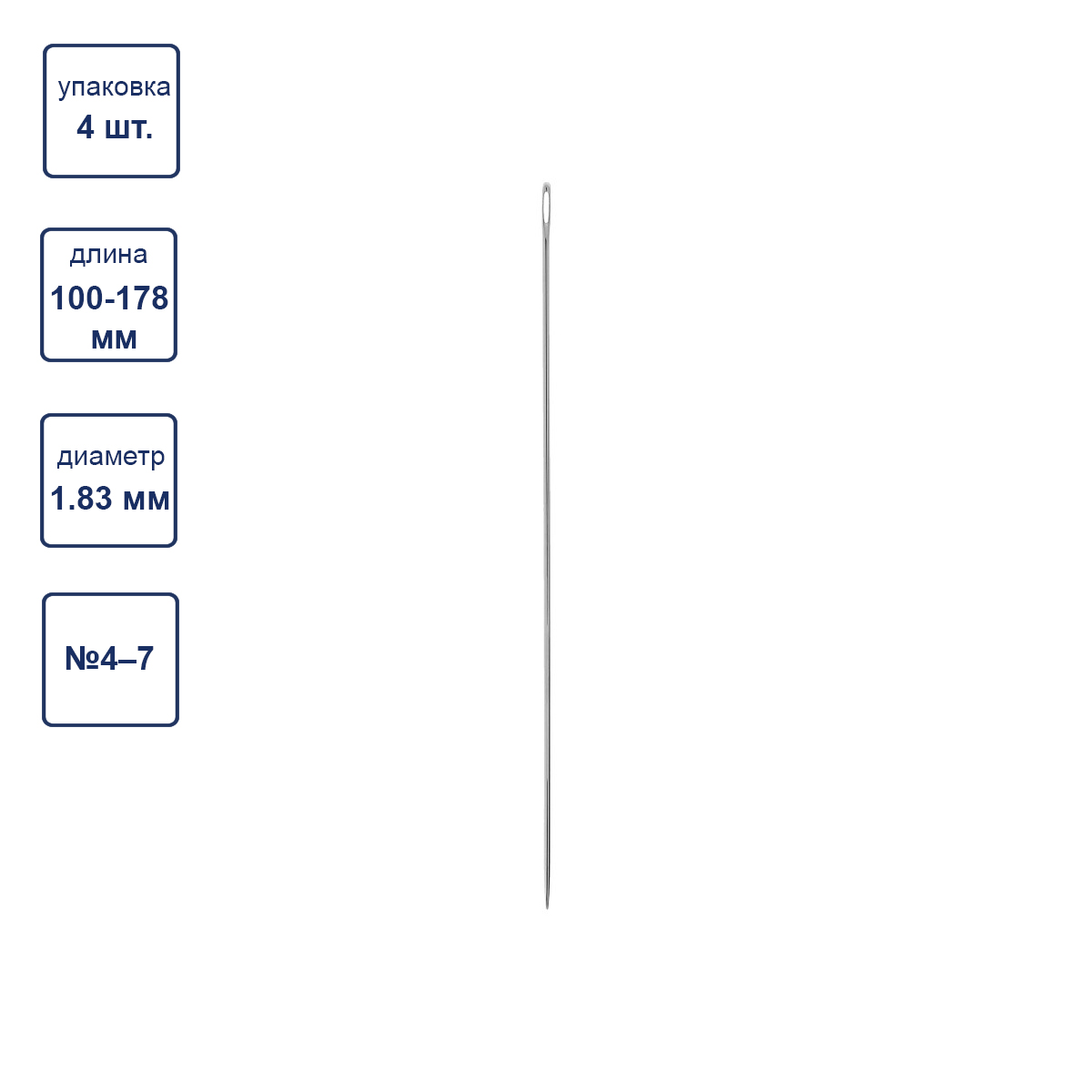 Иглы для шитья ручные "gamma" для переплет. работ 4"-7" 4шт