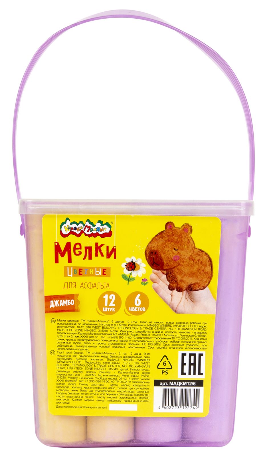 Мел цветной для асфальта "каляка-маляка" джамбо (пласт. ведро)12 шт.