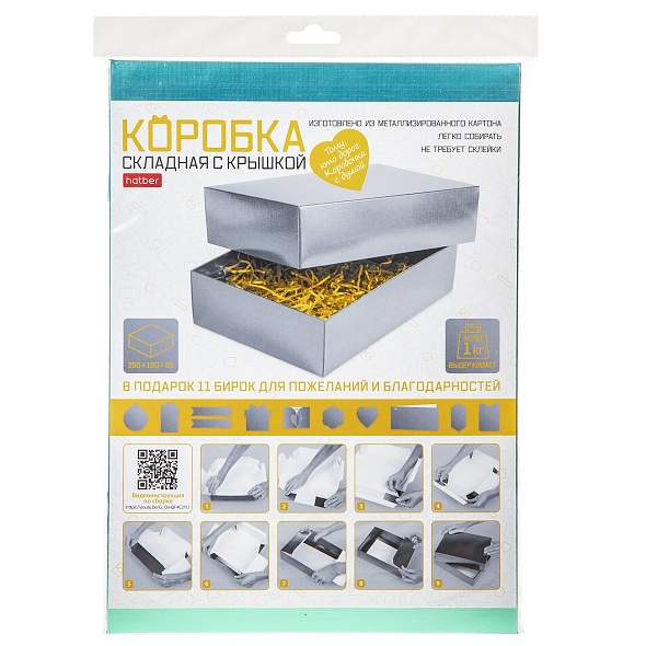 Коробка подарочная сборная 25х18х6,5см metallic мята