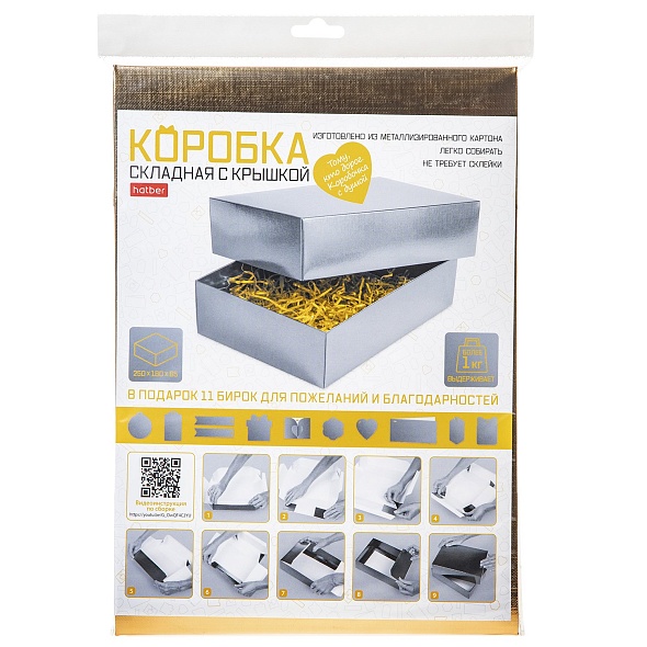 Коробка подарочная сборная 25х18х6,5см metallic золото